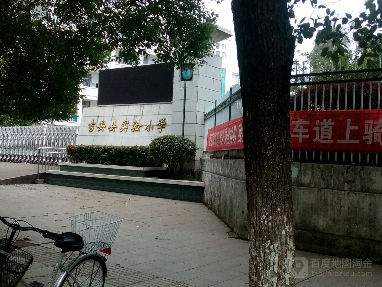 吉安县实验小学