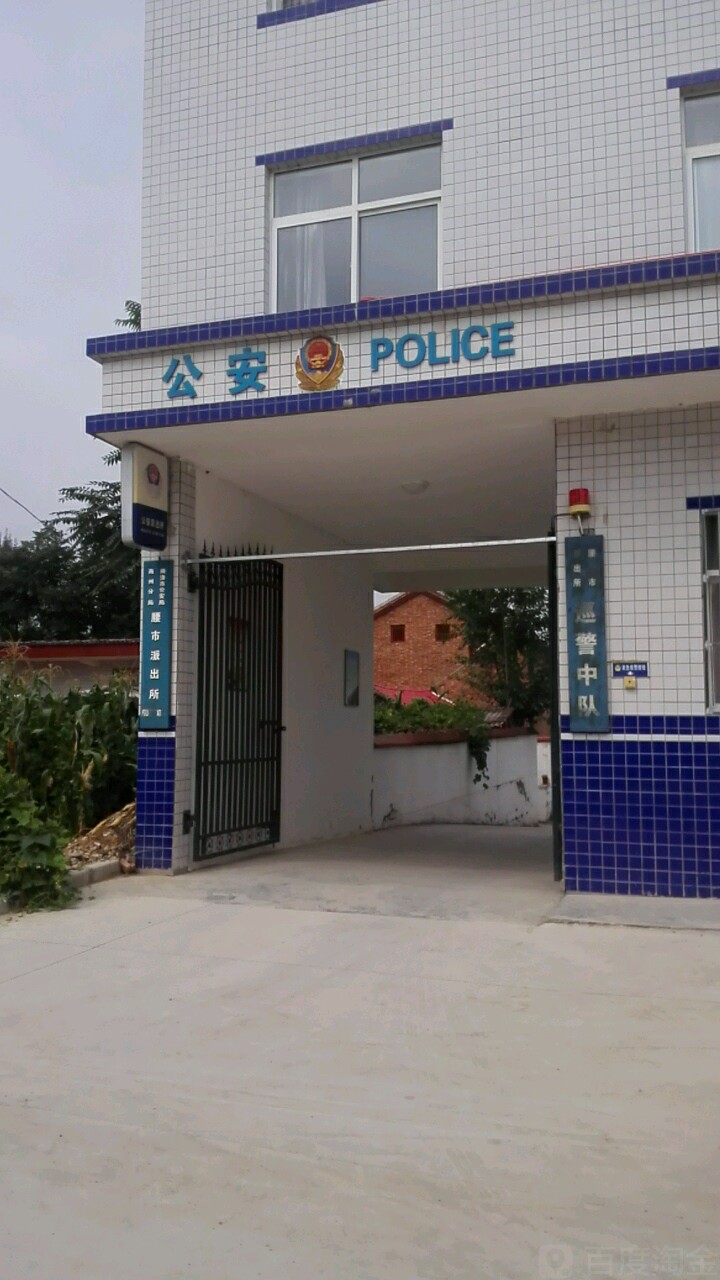 腰市派出所巡警大队