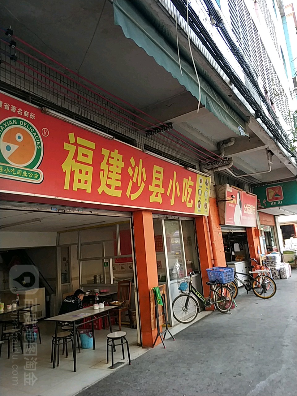 地址(位置,怎么去,怎么走):  长安镇乌沙社区兴一路144号店铺