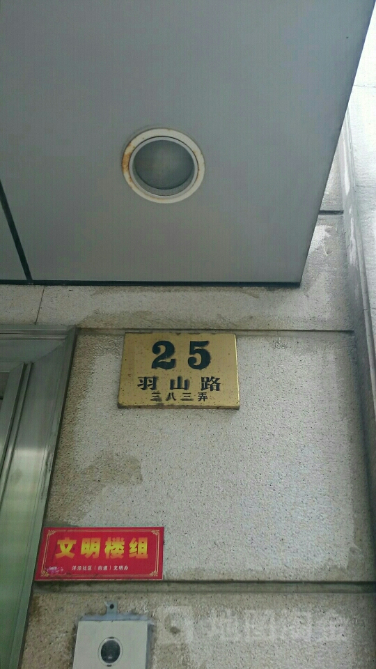 羽山路383弄25号