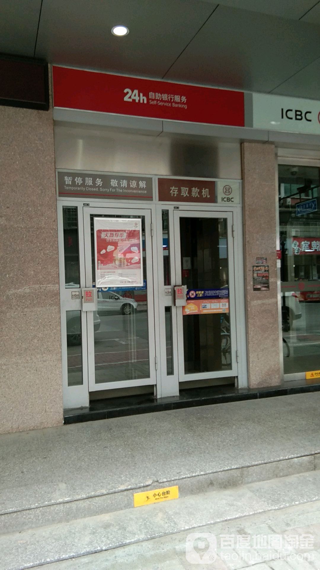 标签 atm 工商银行atm 工行 工行atm 中国工商银行 中国工商银行atm