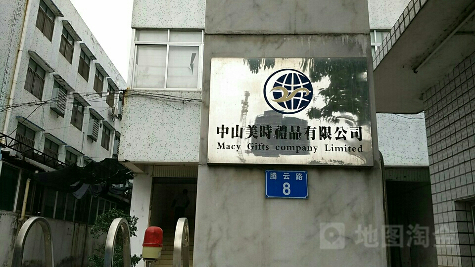 地址(位置,怎么去,怎么走 广东省中山市坦洲镇腾云路8号