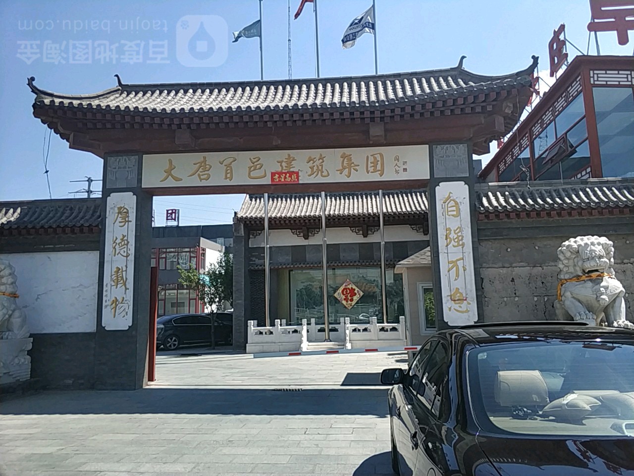 大兴区标签 建筑公司 公司企业 北京大唐首邑建设集团共多少人浏览