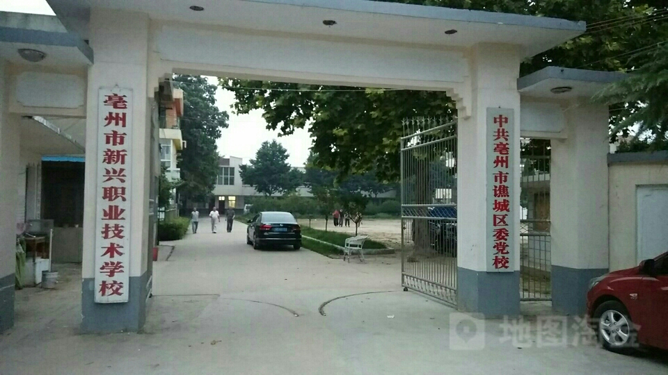 谯城区 >> 生活服务 标签: 党校 政府机构 政治教育机构  中共亳州市