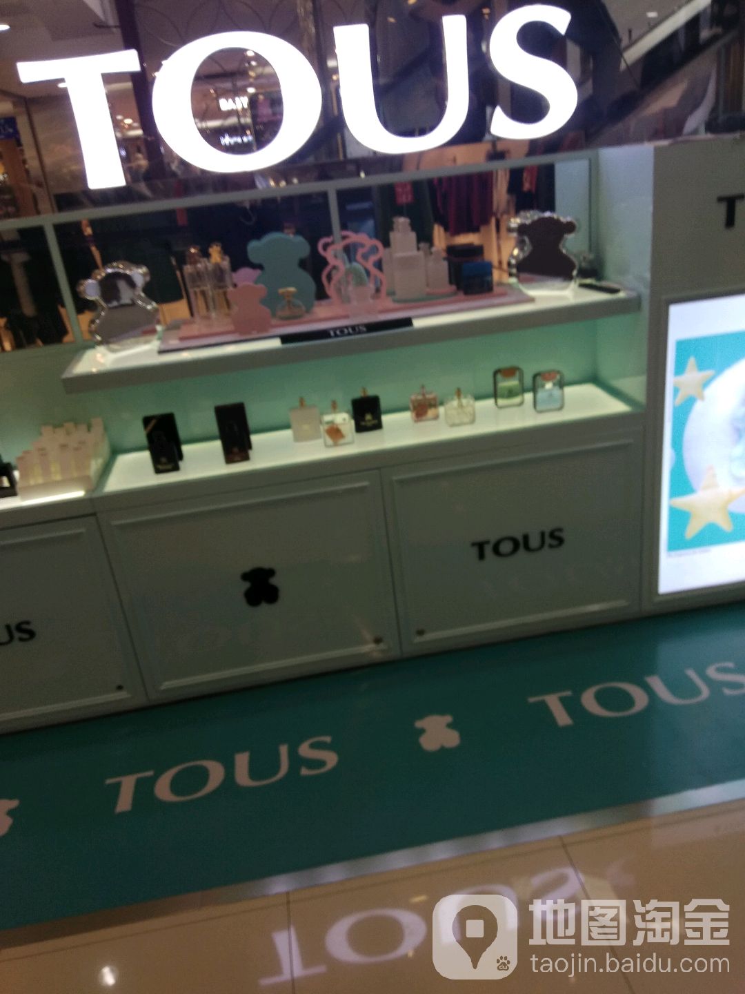 tous(sm城市广场店)