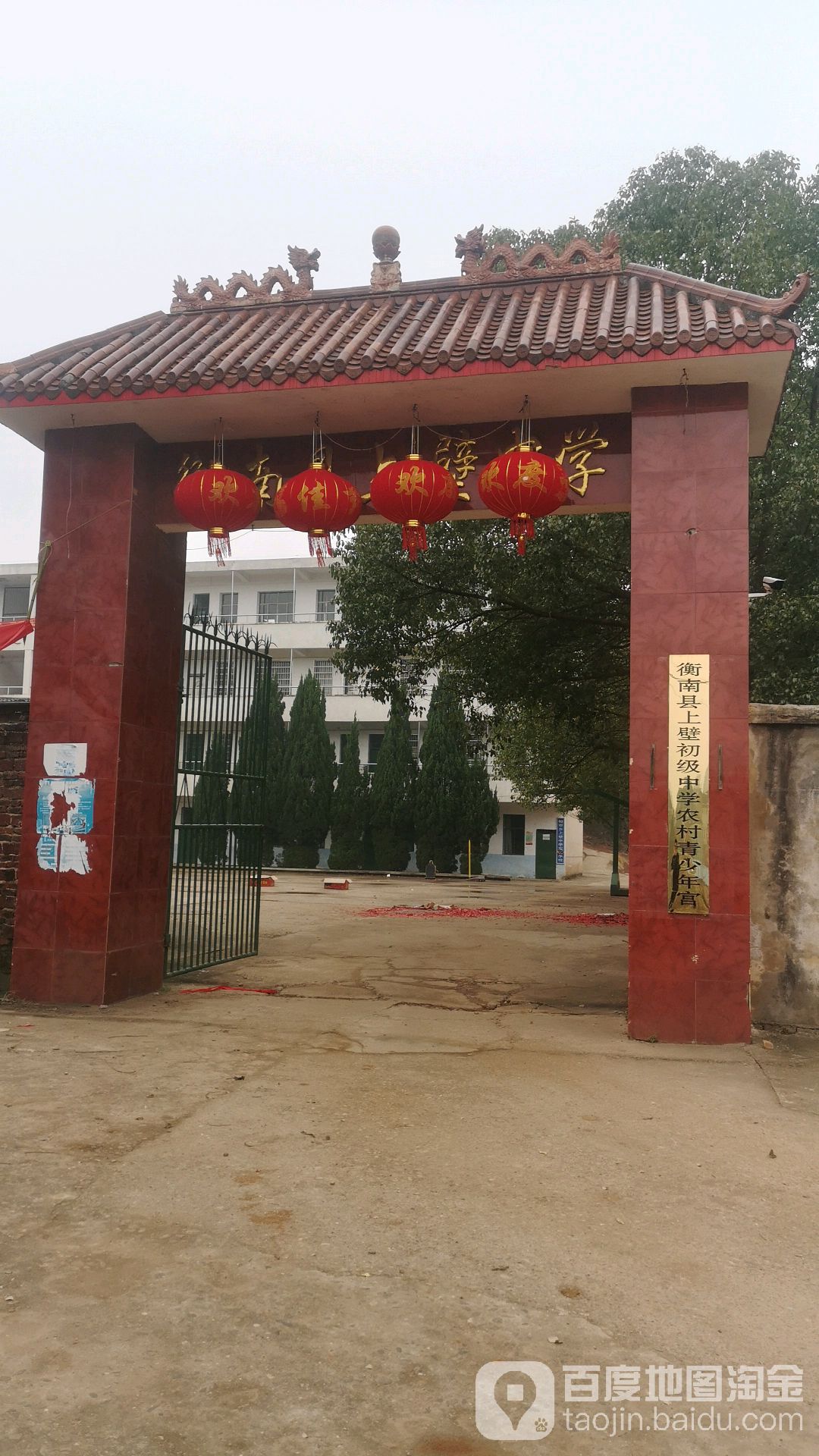 衡南县上壁中学地址:湖南省衡阳市衡南县s316