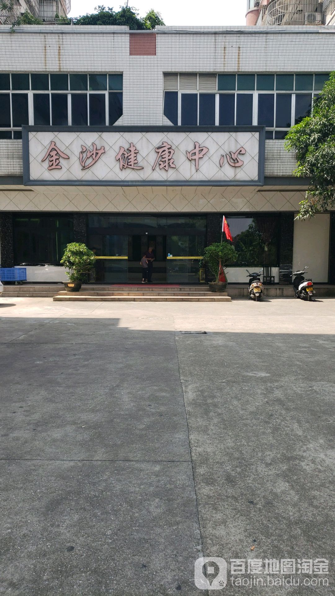 标签:休闲娱乐按摩医疗金沙健康中心共多少人浏览:4028747电话(0750)