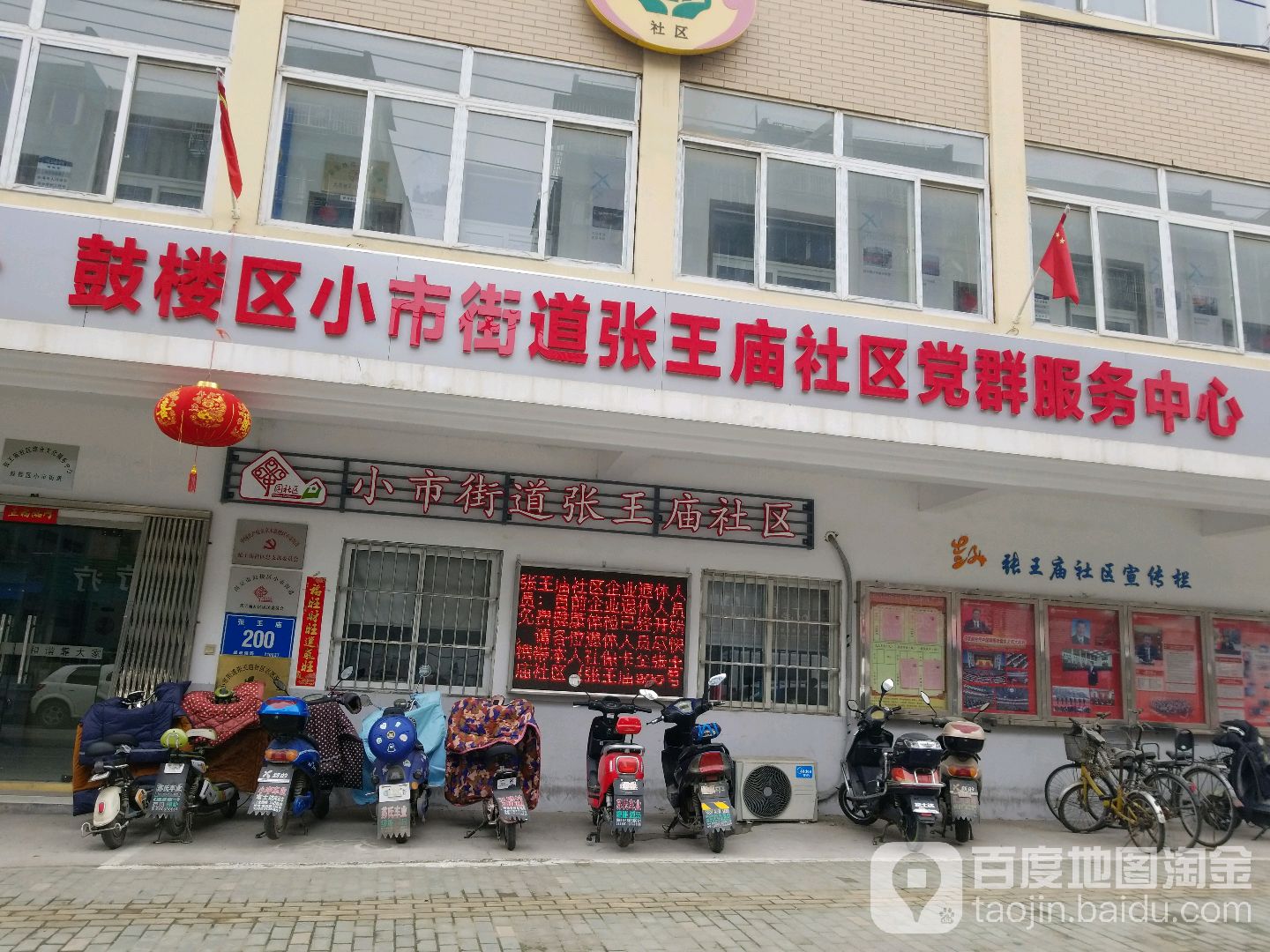鼓楼区小市街道张王庙社区党群服务中心 地址
