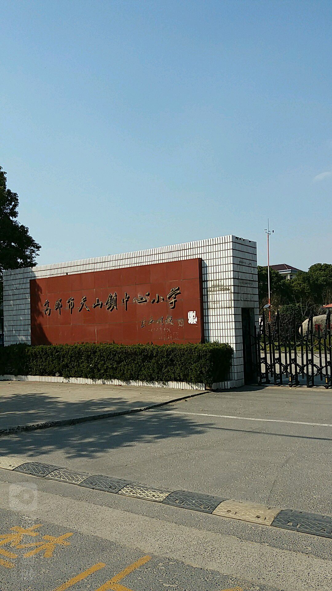 天山社区地名网_江苏省扬州市高邮市送桥镇天山社区资料简介