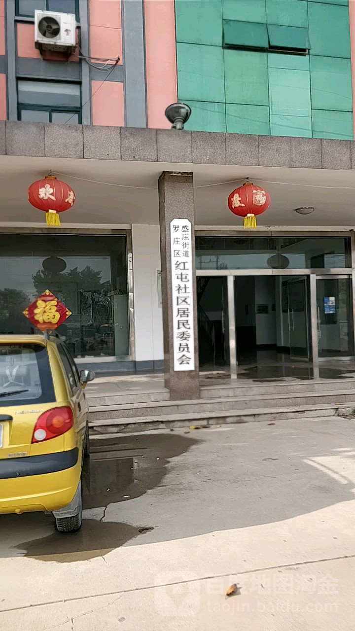 红土屯社区地名网_山东省临沂市罗庄区盛庄街道红土屯社区资料简介