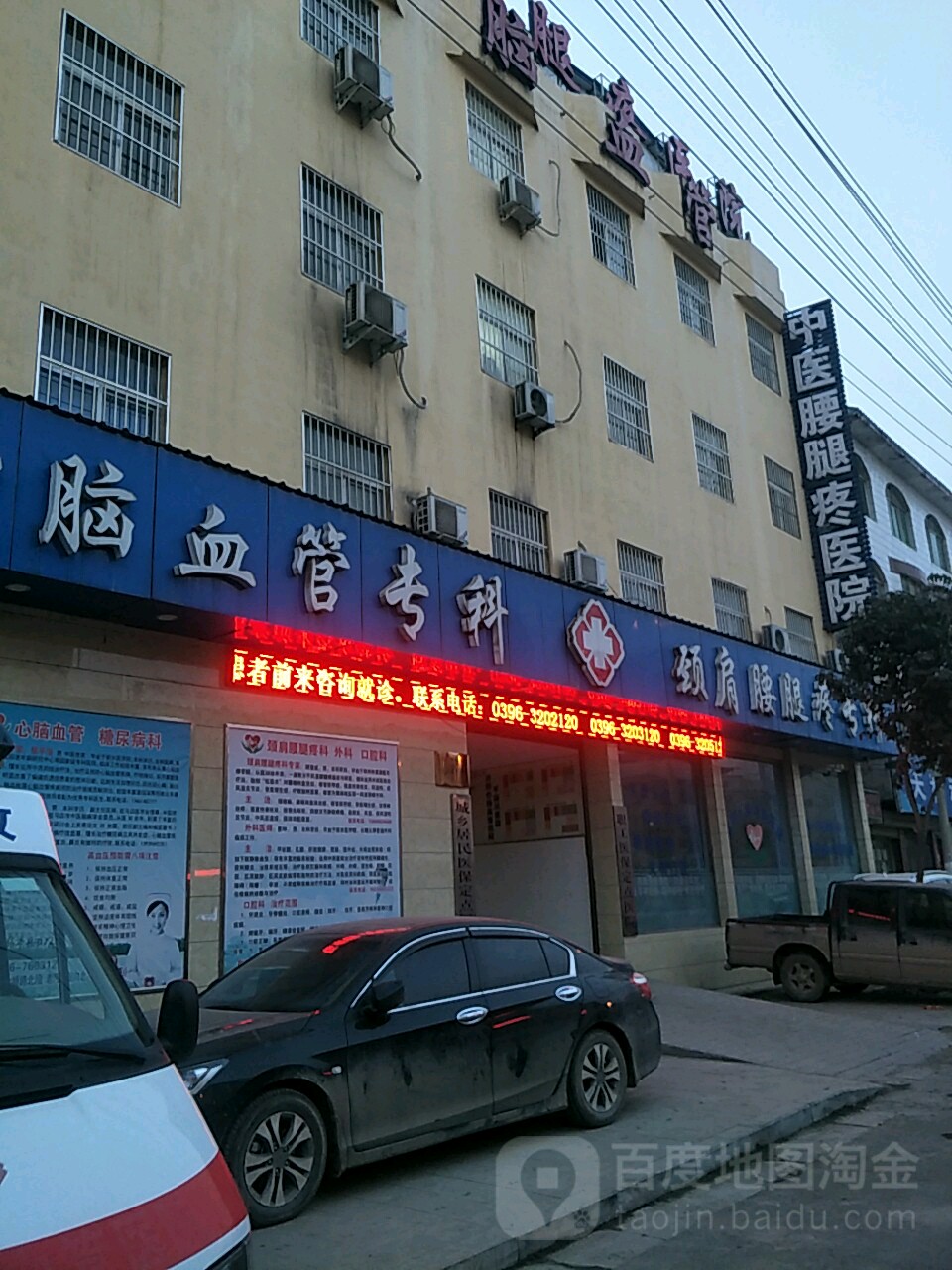 泌阳县 >> 医院 标签: 中医院综合医院医疗医院 泌阳中医腰腿疼病医院