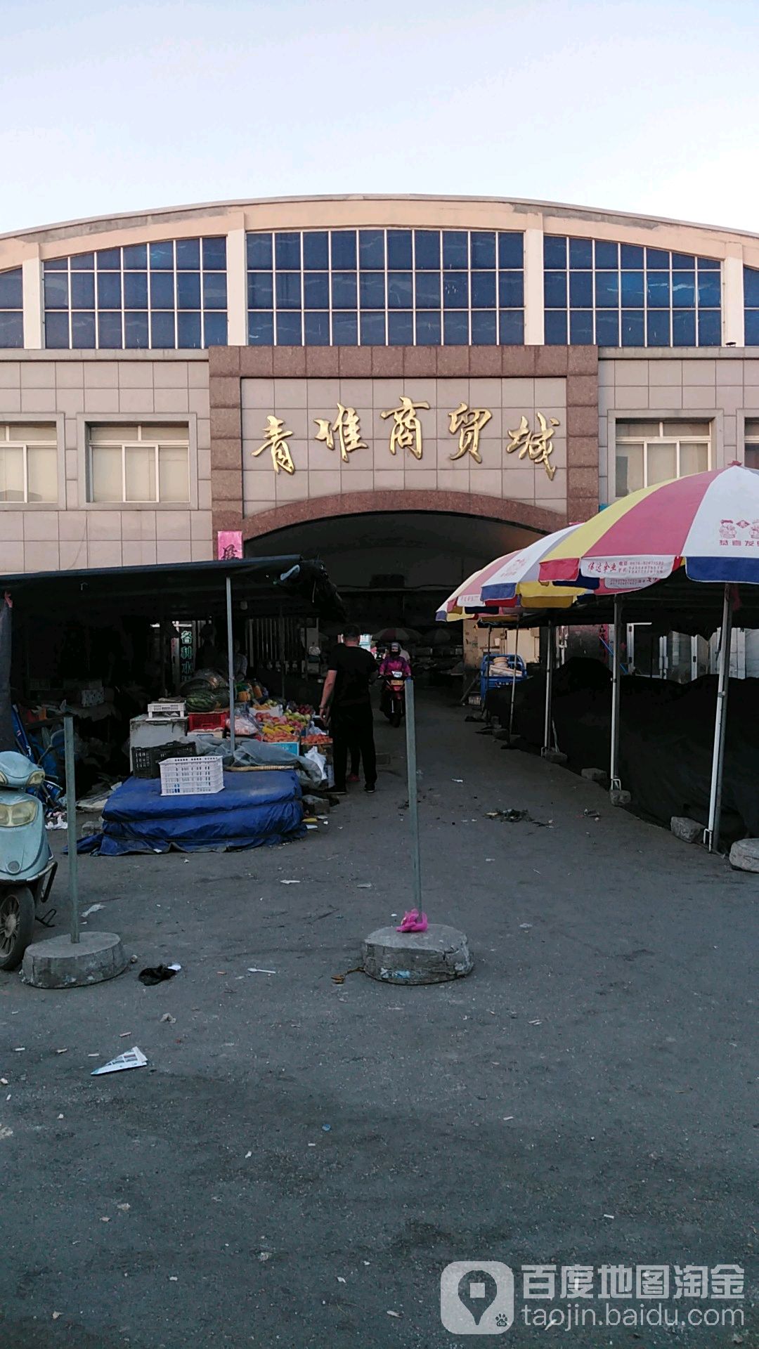 青堆商贸城(庄河市第二人民医院东北)