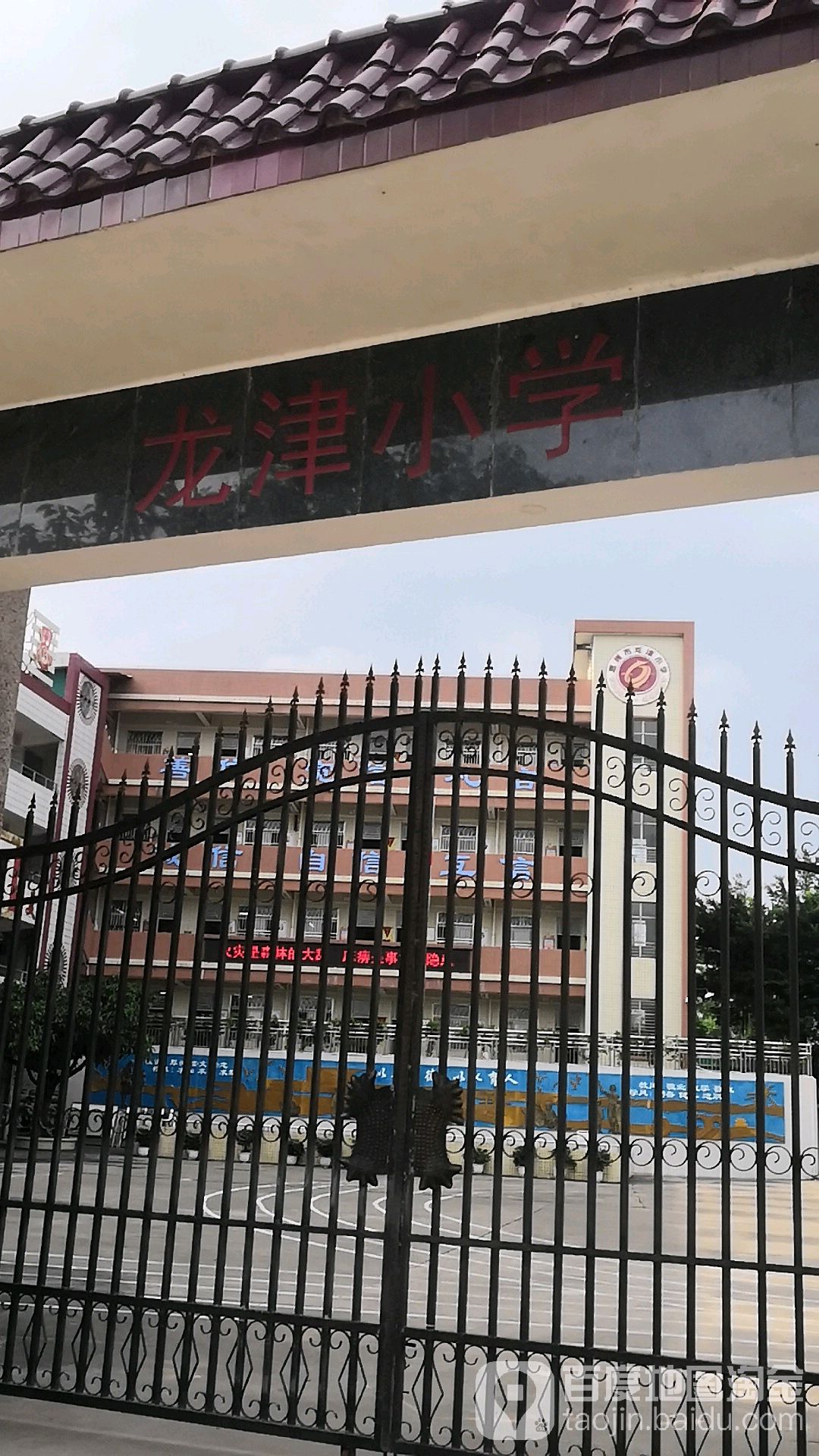 龙津小学