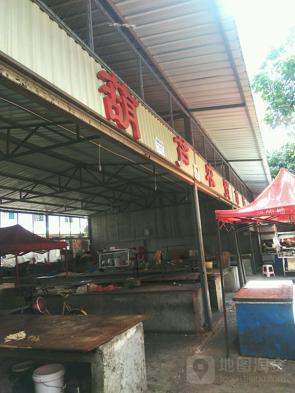 葫芦镇农贸市场(民安街)