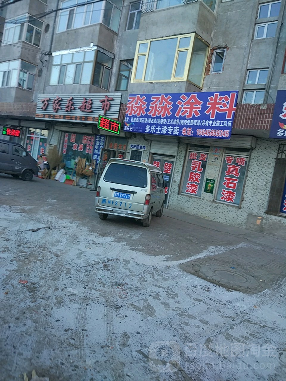 肇东市 标签: 超市 购物  万家乐超市(301国道分店共多少人浏览
