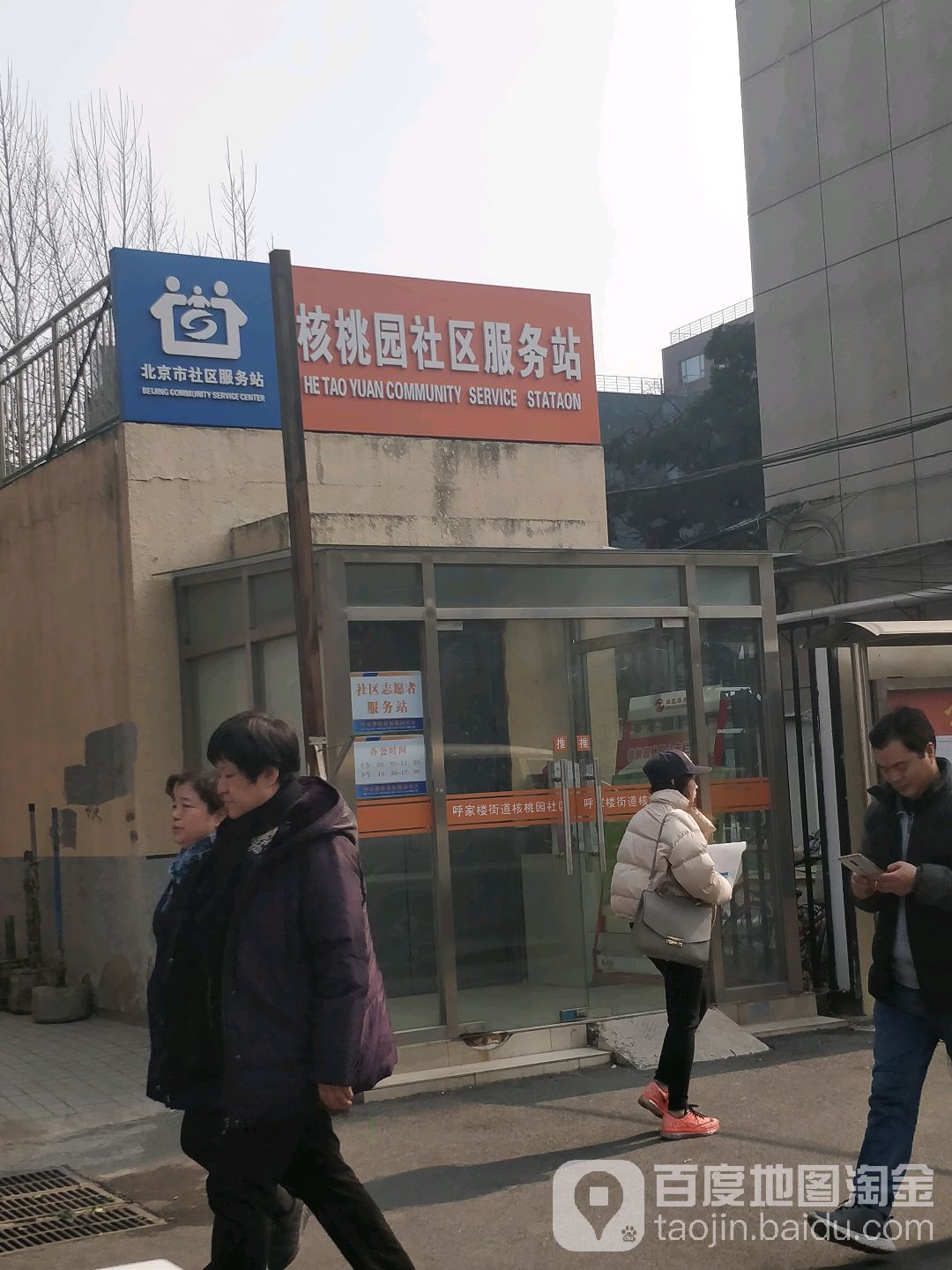 核桃园社区地名网_北京市市辖区朝阳区呼家楼街道核桃园社区资料简介
