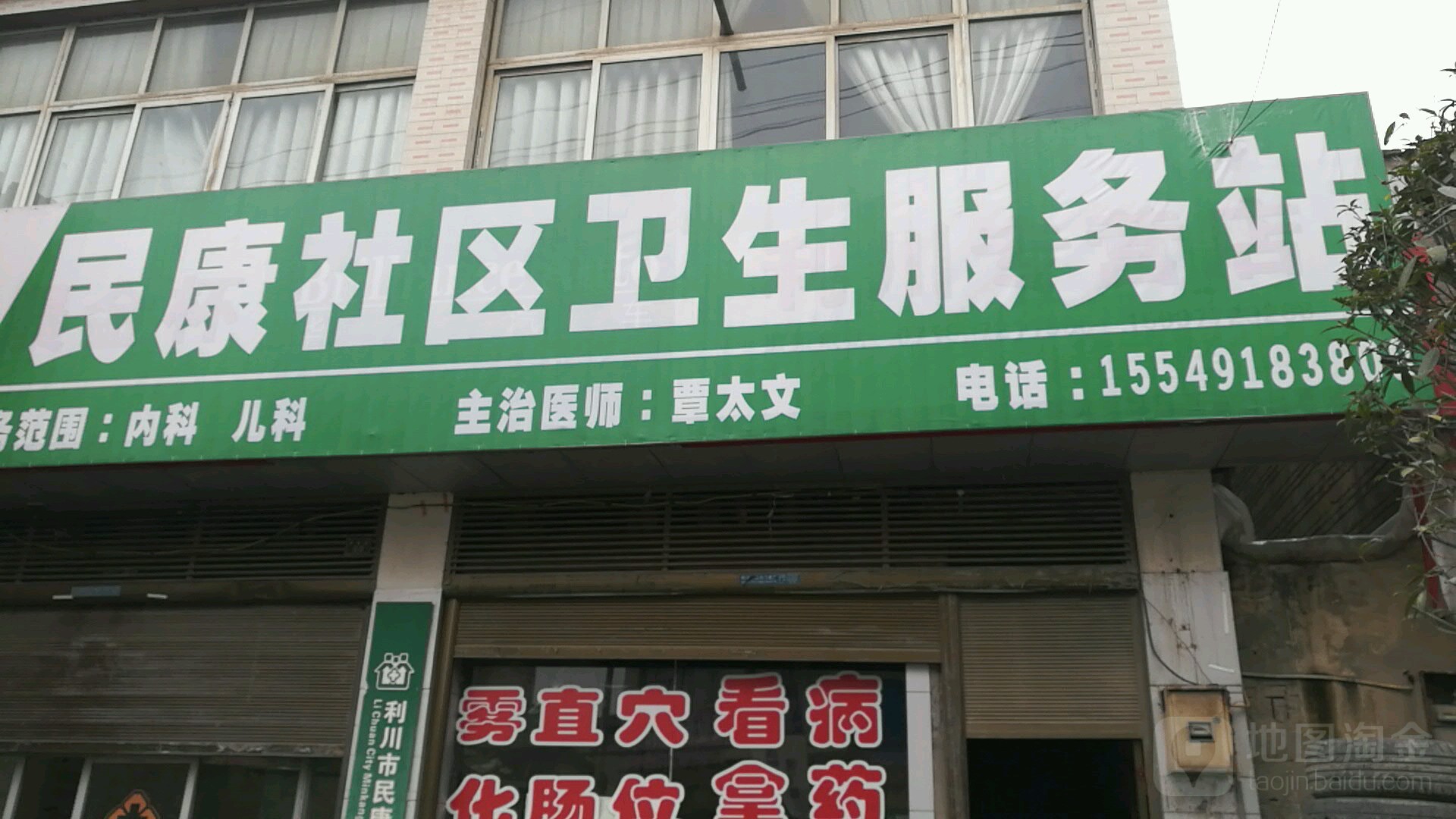 地址(位置,怎么去,怎么走 湖北省恩施土家族苗族自治州利川市普庵