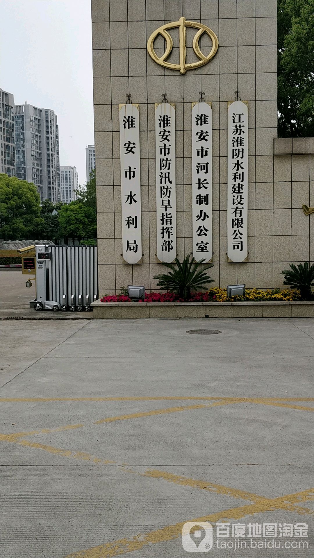 地址(位置,怎么去,怎么走 江苏省淮安经济开发区深圳路9号水利大厦