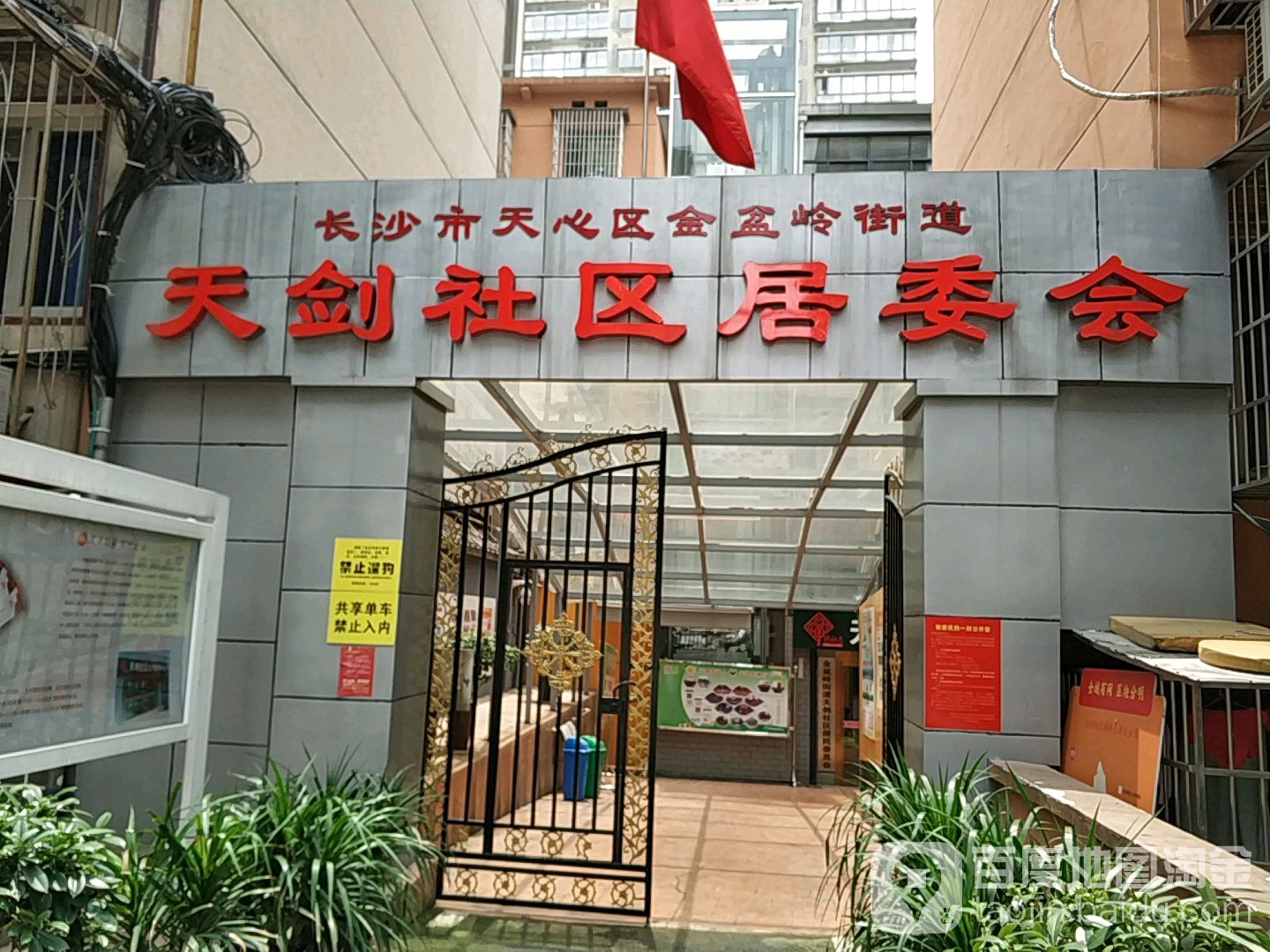 天心区裕南街街道天剑社区六公司宿舍9栋