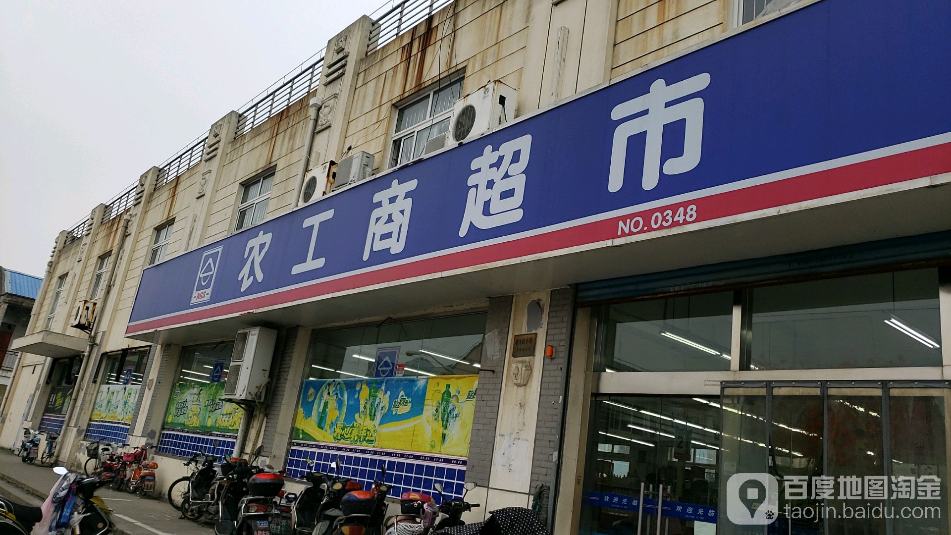 农工商超市(黄路卫生院东店)地址,电话,简介(上海)