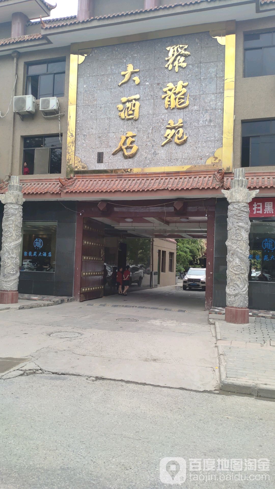 礼泉县 >> 美食 标签: 中餐馆美食餐馆 聚龙苑大酒店-龙宫厅共多少人