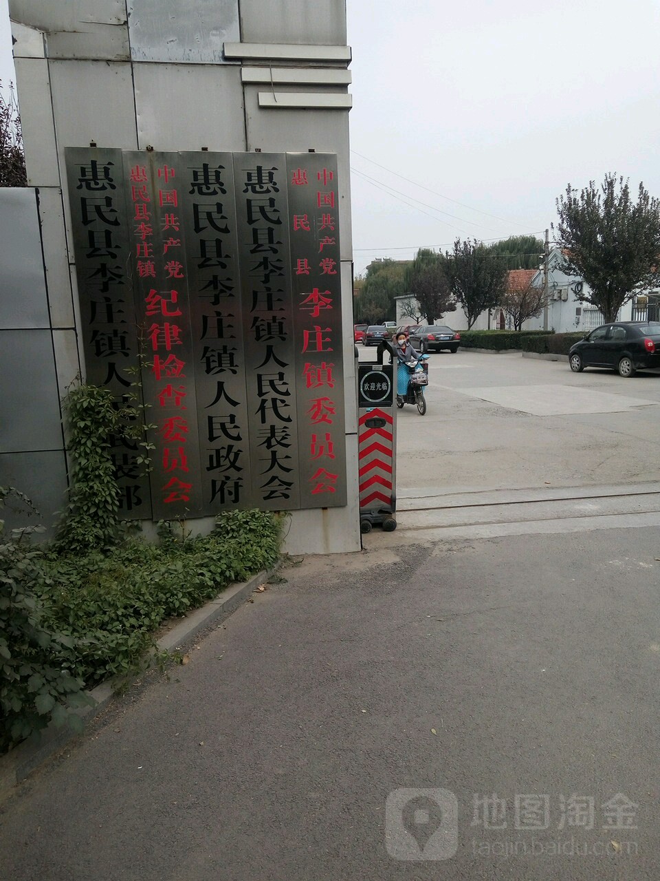 李庄社区村地名网_山东省滨州市惠民县李庄镇李庄社区村资料简介