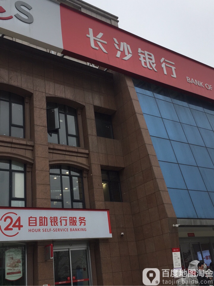 长沙银行自助流水打印 全网资源