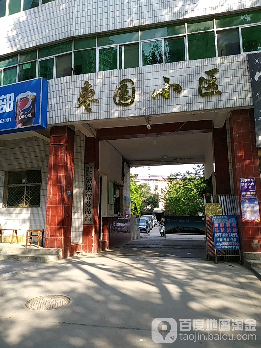 枣园苏村地名网_陕西省西安市灞桥区纺织城街道枣园苏村资料简介
