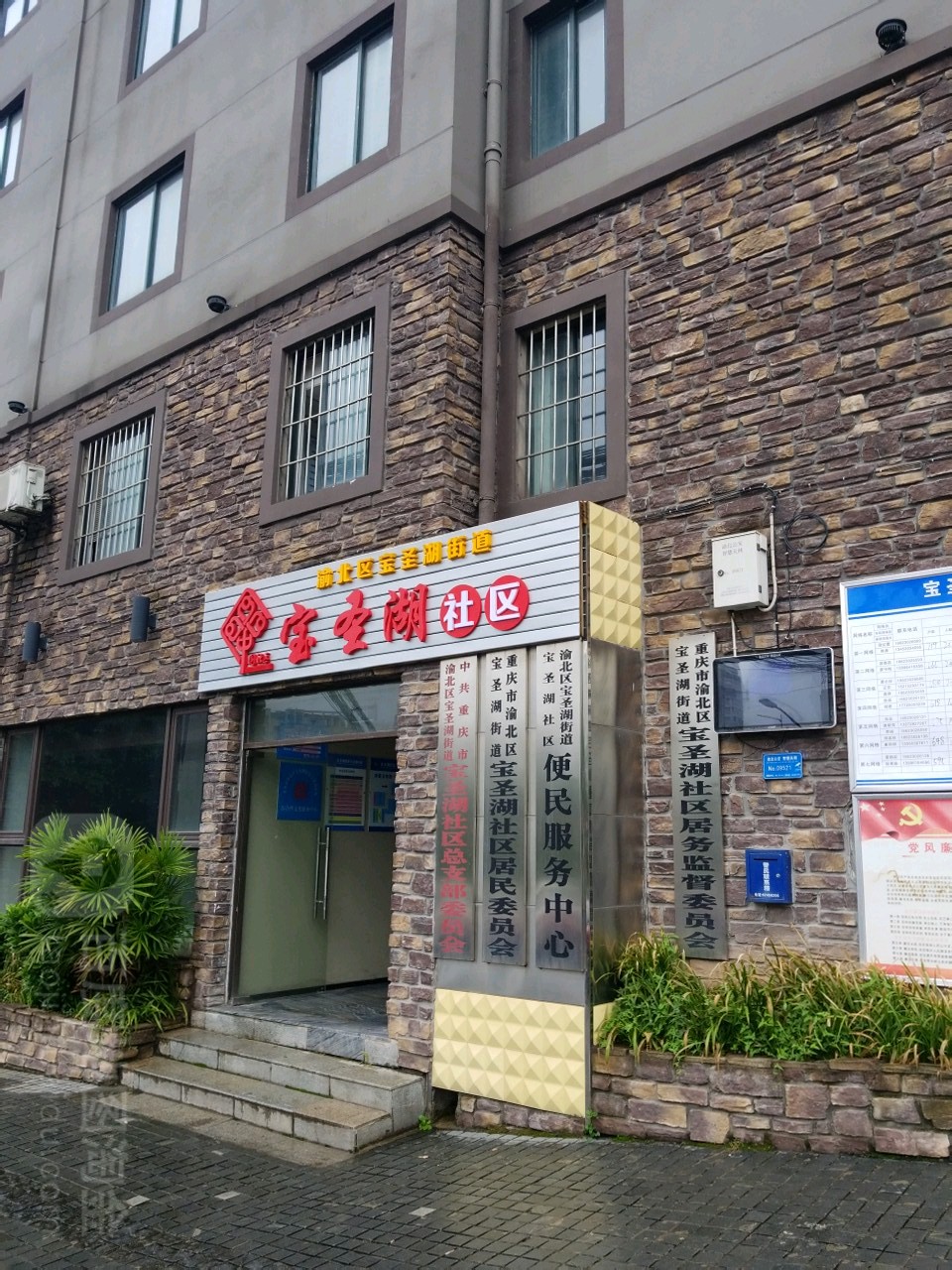 金石路社区地名网_重庆市市辖区渝北区宝圣湖街道金石