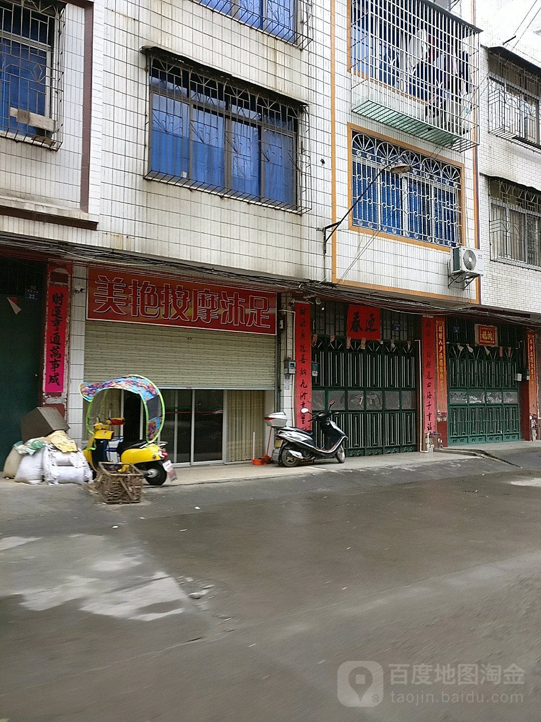 公交,地址,地图,预定,价格,团购,优惠,美艳按摩沐足在哪,怎么走_梧州