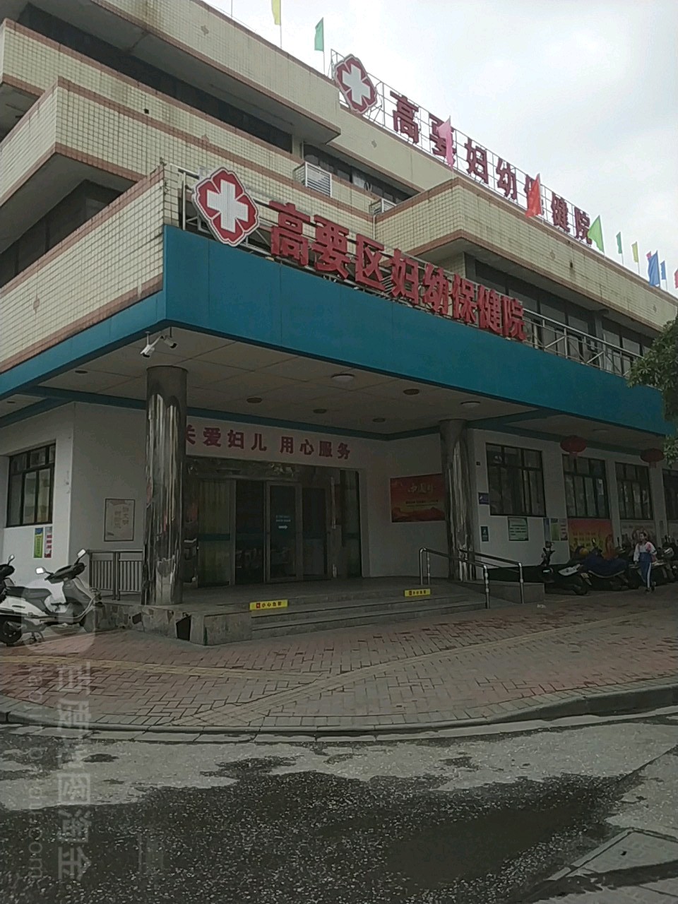 高要市妇幼保健院地址,电话,简介(肇庆-百度地图