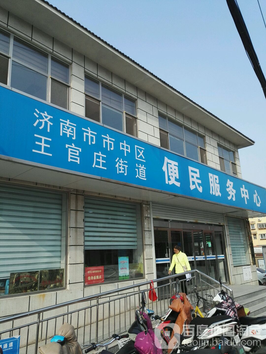 十区社区地名网_山东省济南市市中区王官庄街道十区社区资料简介