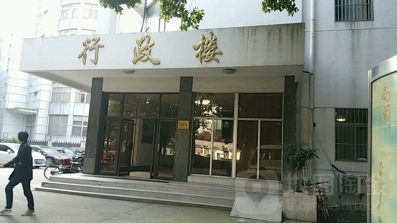 南京审计大学(莫愁校区)行政大