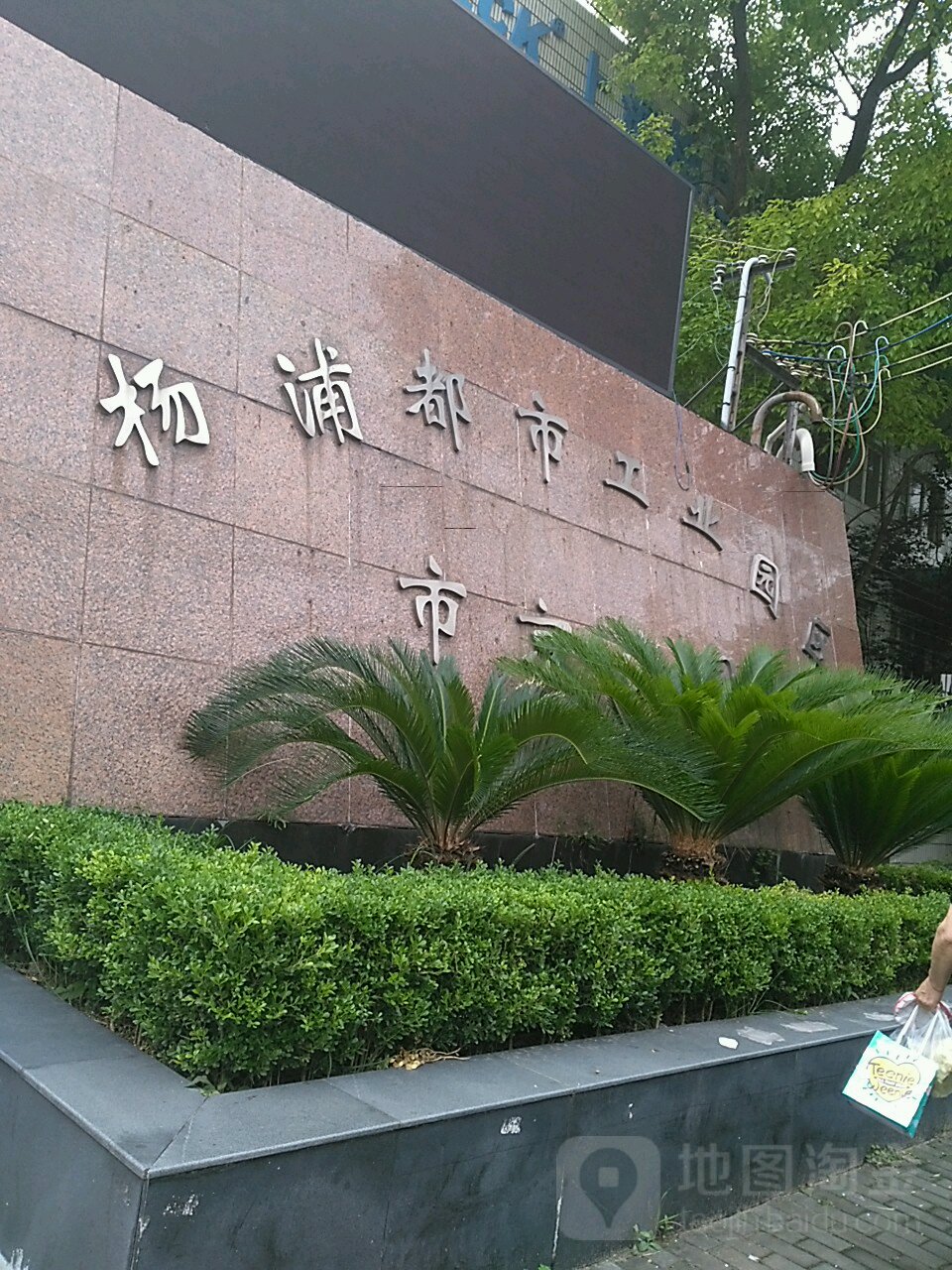 地址(位置,怎么去,怎么走 上海市杨浦区民京路781号曙光公寓