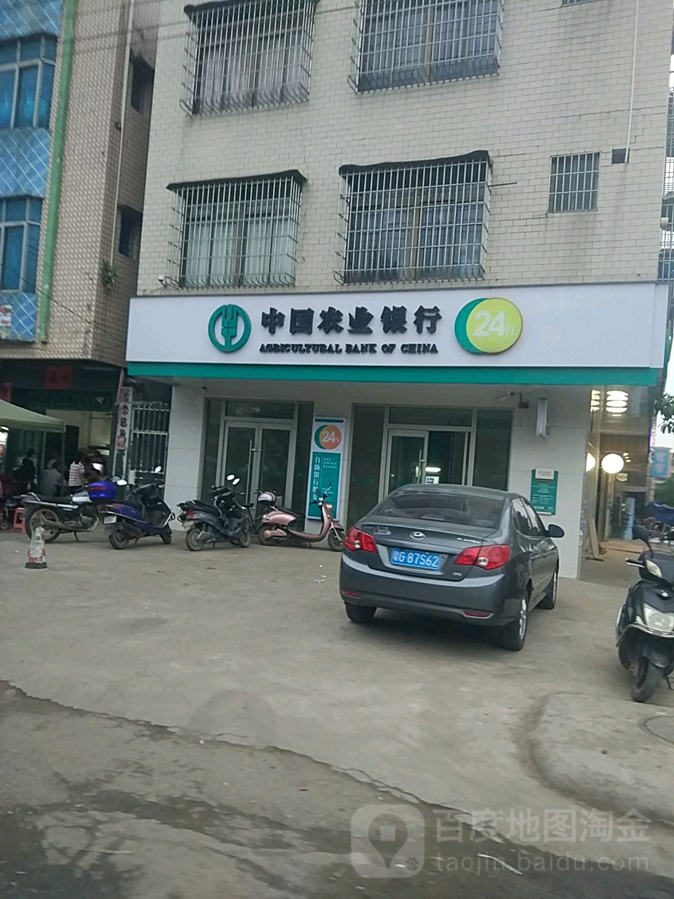 广东农信遂溪农商银行