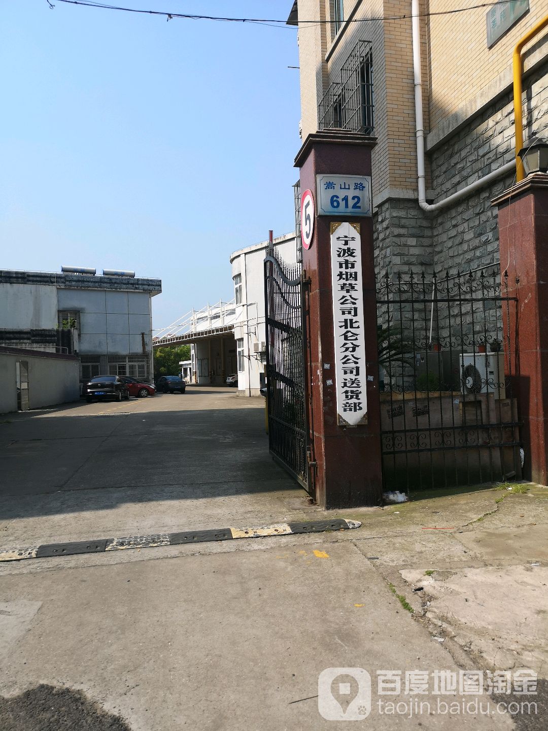 怎么走 浙江省宁波市北仑区横河路143-145号 宁波市烟草公司北仑