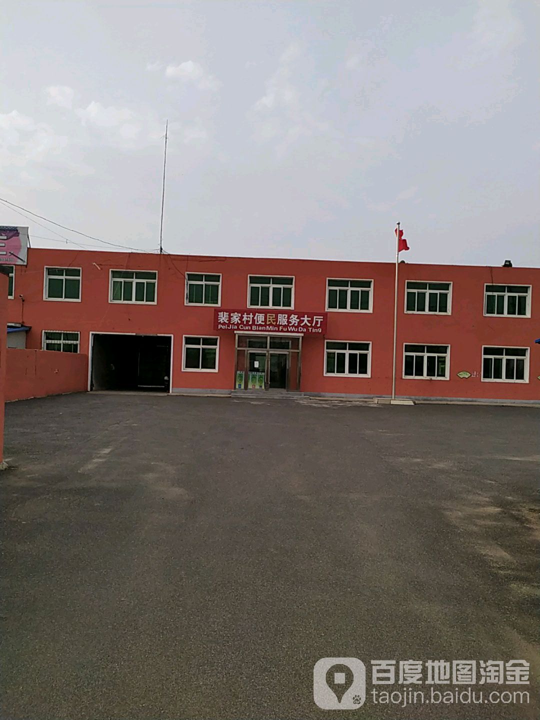 裴家村地名网_辽宁省盘锦市兴隆台区兴海街道裴家村