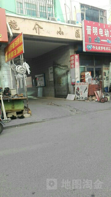 施介街道