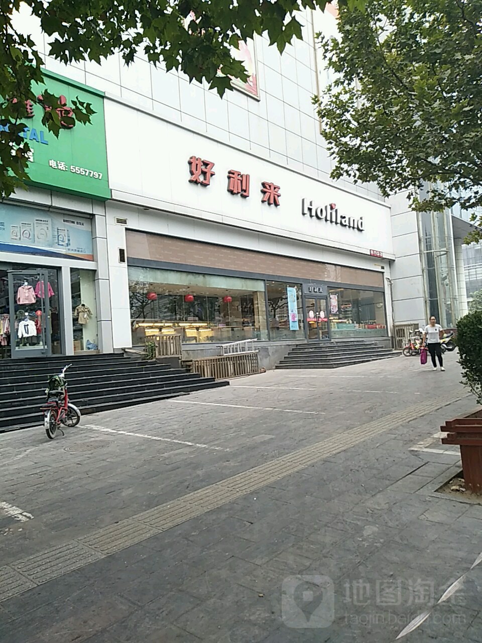 利来(新世纪店)