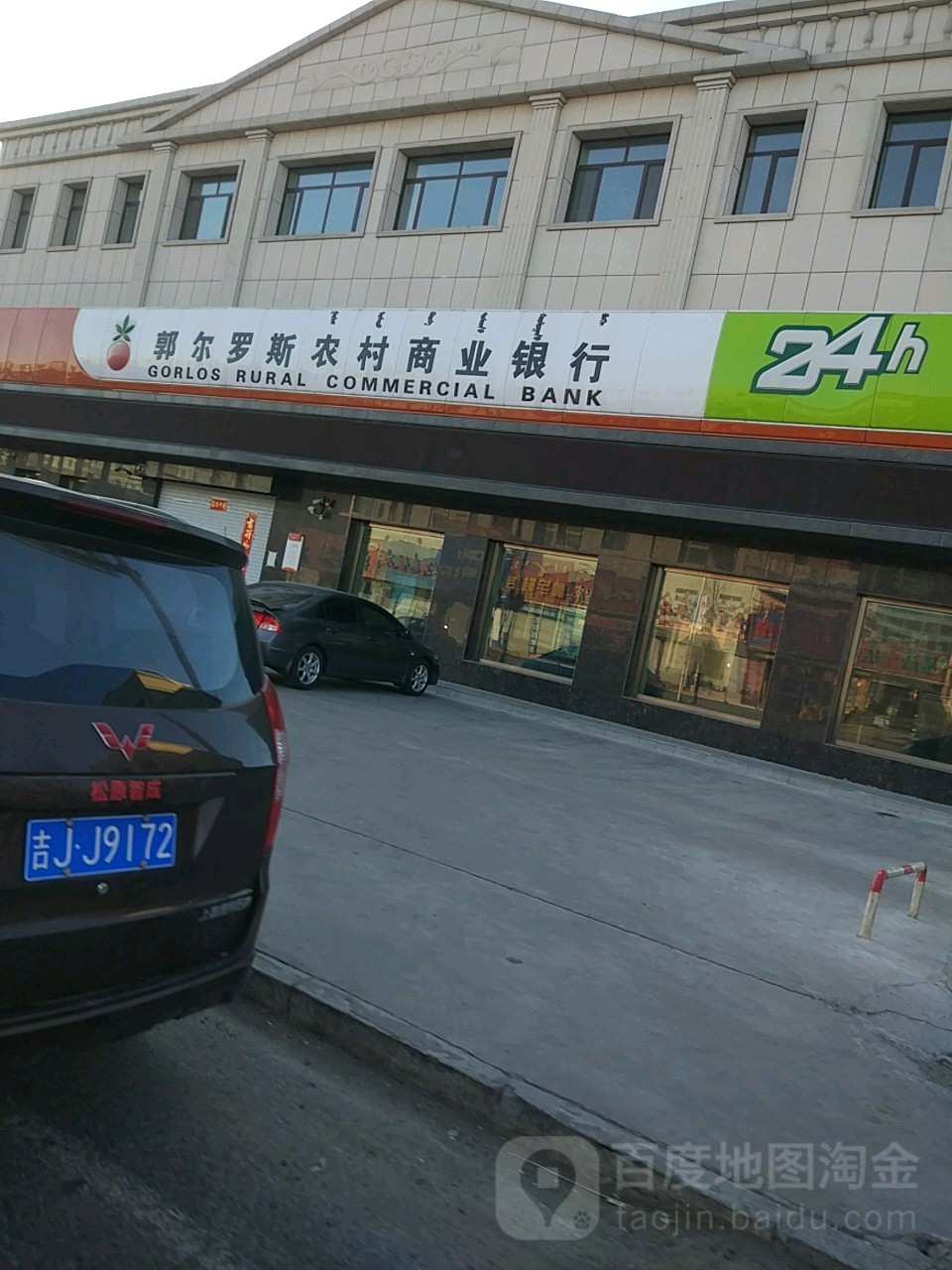 吉林省农村(乌兰图嘎信用社)