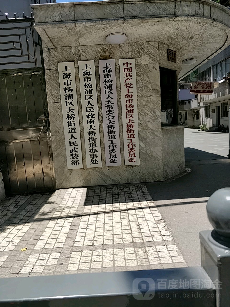 上海市市辖区杨浦区大桥街道所有特殊区域