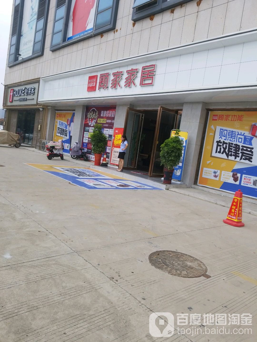 地址(位置,怎么去,怎么走):  商丘市永城市建设路欧蓓莎国际商城