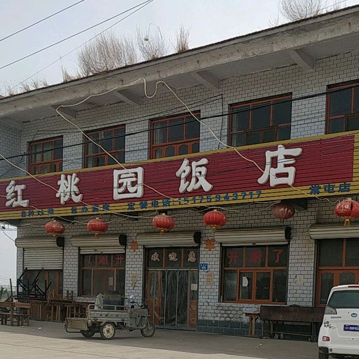 威县 美食标签 中餐馆美食餐馆 红桃园饭店(常屯店)共多少人浏览