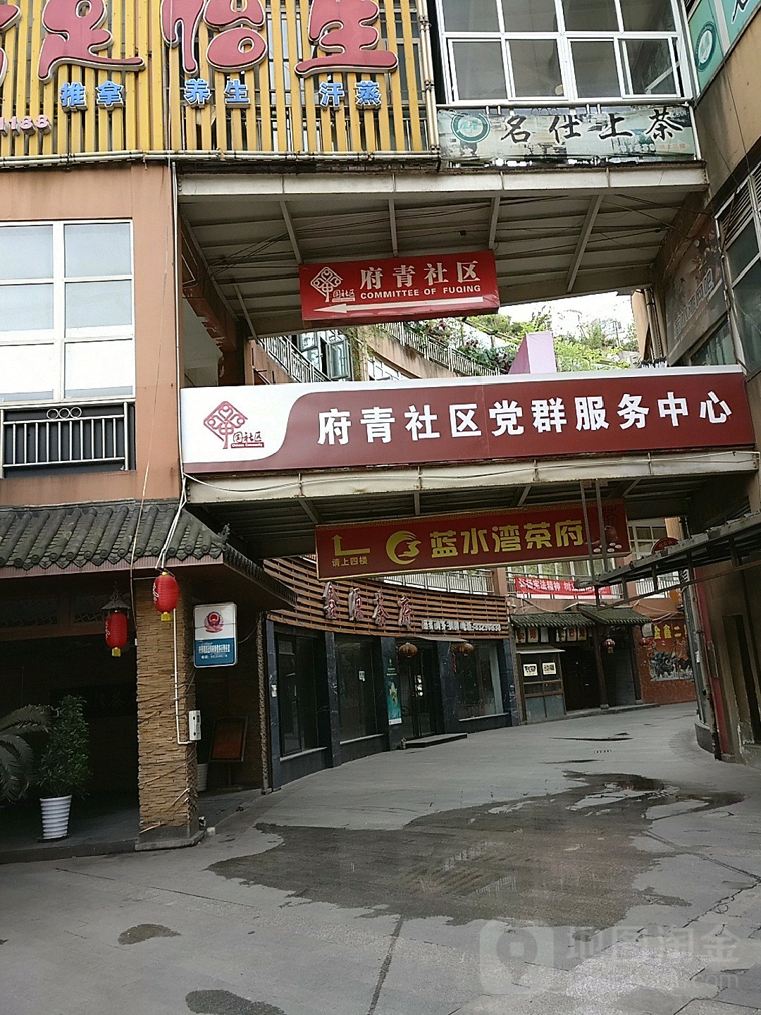 府青路社区