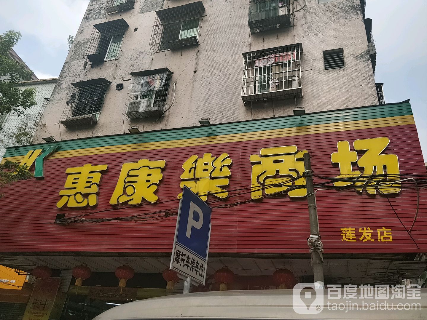 莲发社区地名网_广东省清远市清城区东城街道莲发社区资料简介