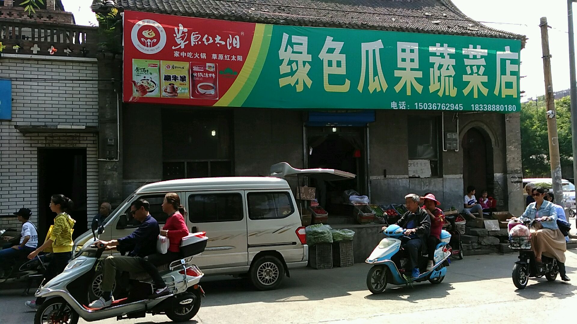 绿色瓜果蔬菜店