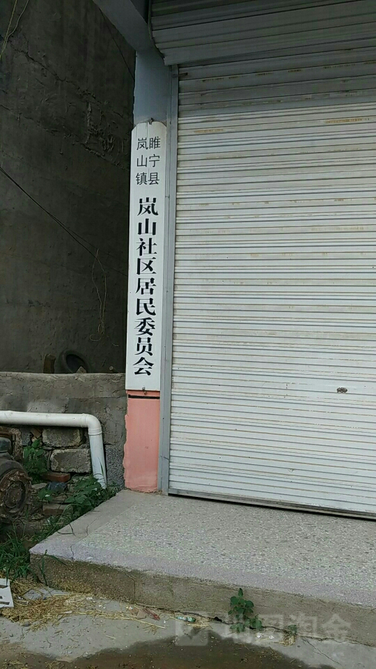 江苏省徐州市睢宁县岚山线岚山镇文化站附近