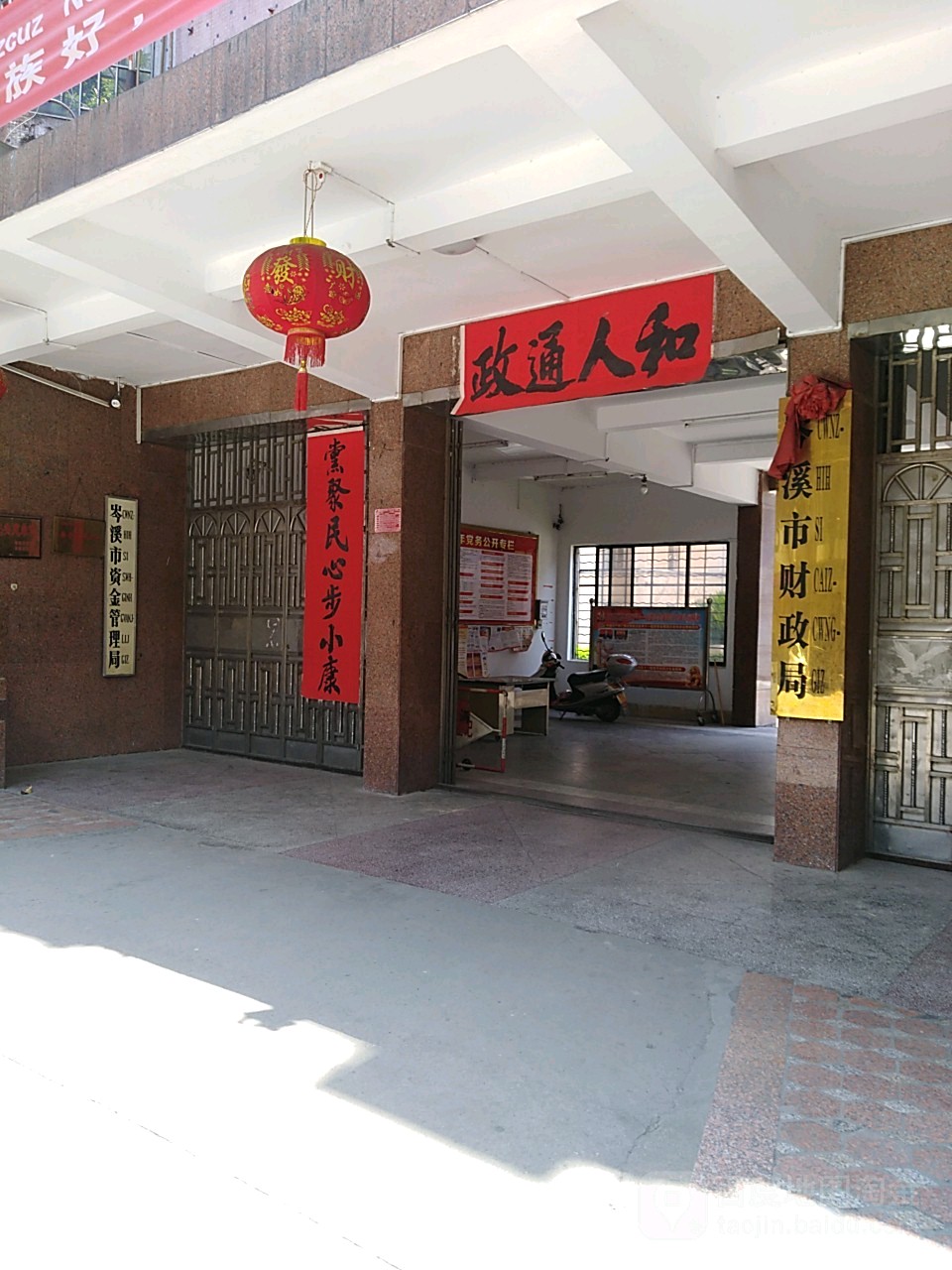 岑溪市财政局