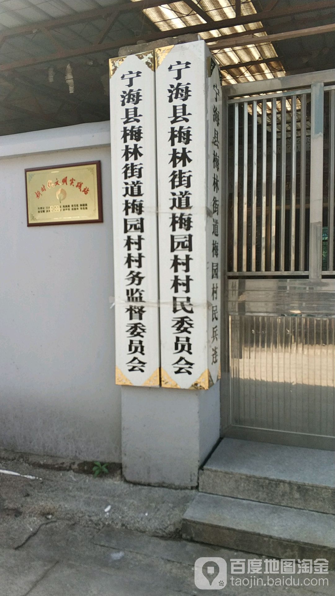 梅林村地名网_浙江省宁波市宁海县梅林街道梅林村资料简介