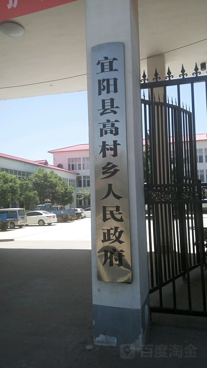河南省洛阳市宜阳县g241(华裕大道)